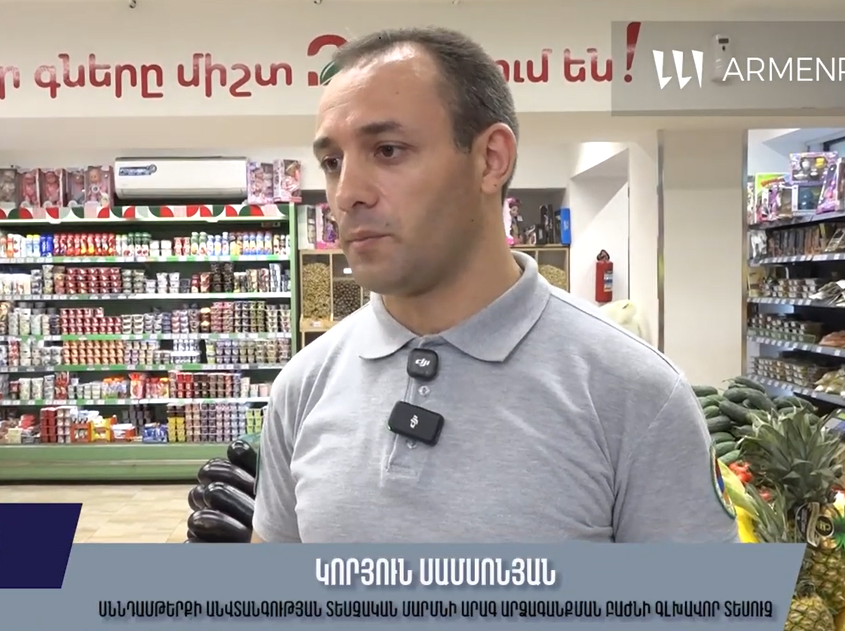 Ստուգումներ միրգ-բանջարեղենի իրացման կետերում